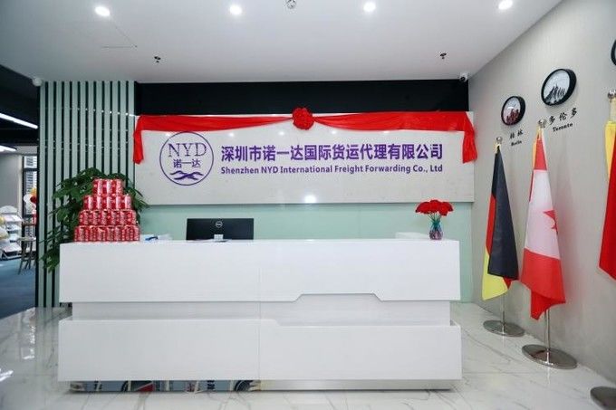 中国 Shenzhen NYD International Freight Forwarder Co., Ltd. 会社概要